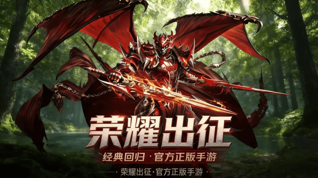 荣耀出征:新手必看! 荣耀出征:新手必看!